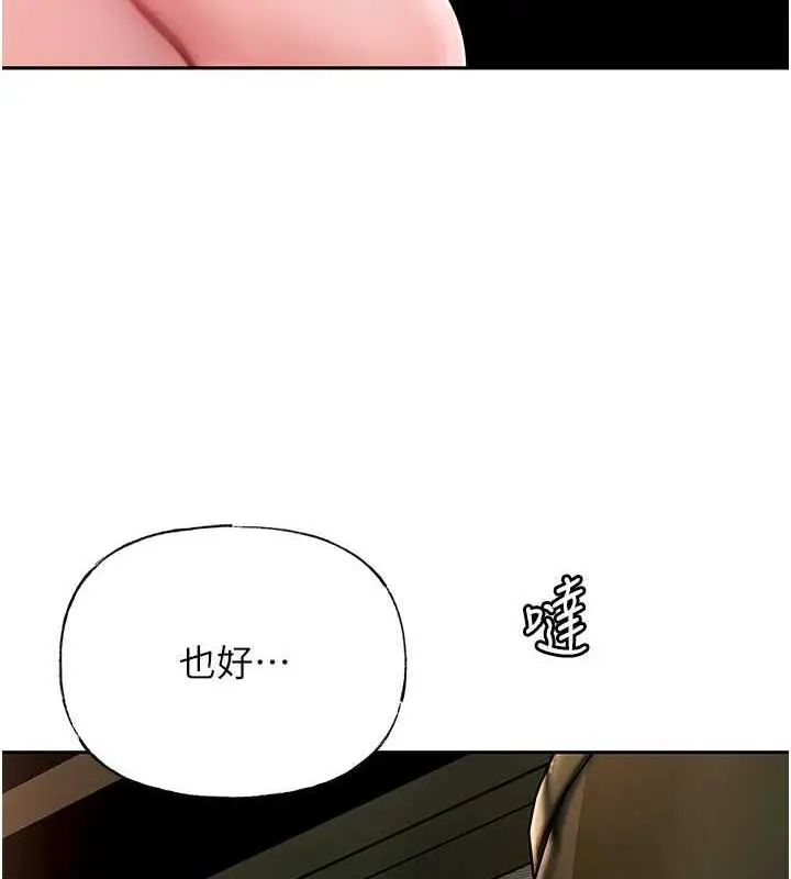 漫画《岳母为何那样》第6话第72张图