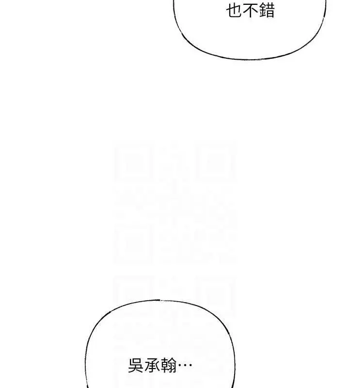 漫画《岳母为何那样》第6话第74张图