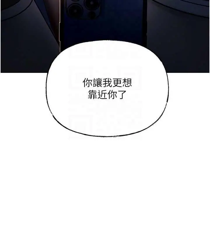 漫画《岳母为何那样》第6话第77张图