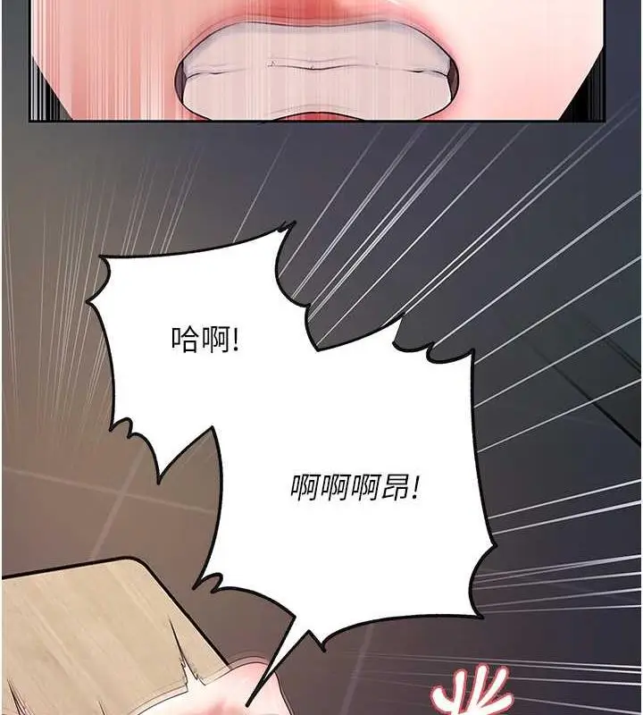 漫画《岳母为何那样》第6话第8张图