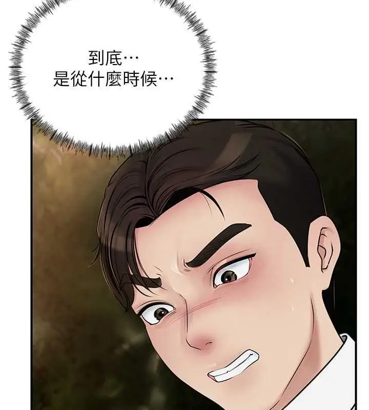 漫画《岳母为何那样》第6话第88张图