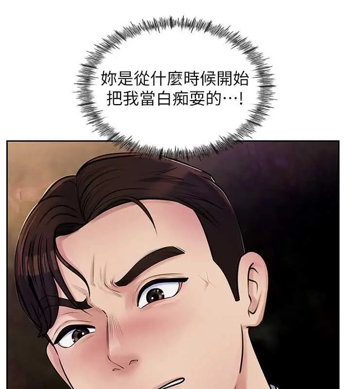 漫画《岳母为何那样》第6话第90张图