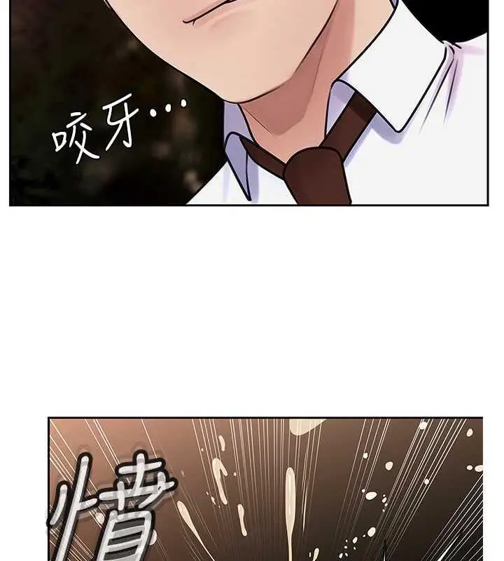 漫画《岳母为何那样》第6话第91张图