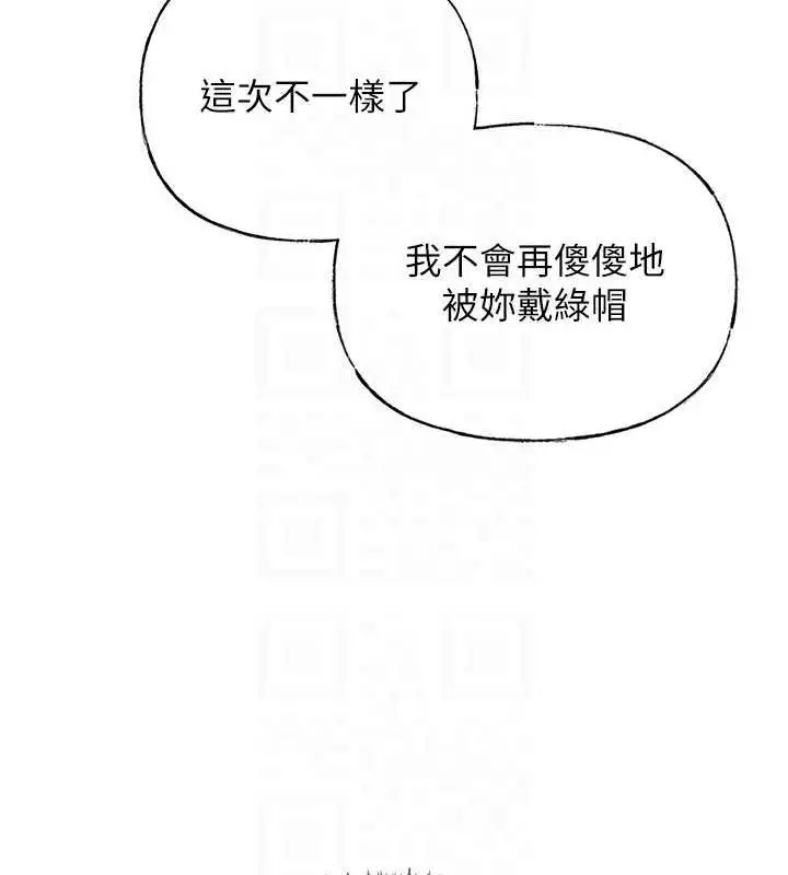 漫画《岳母为何那样》第6话第95张图