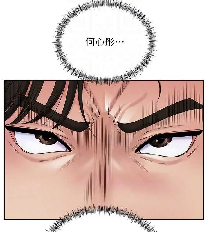 漫画《岳母为何那样》第6话第96张图