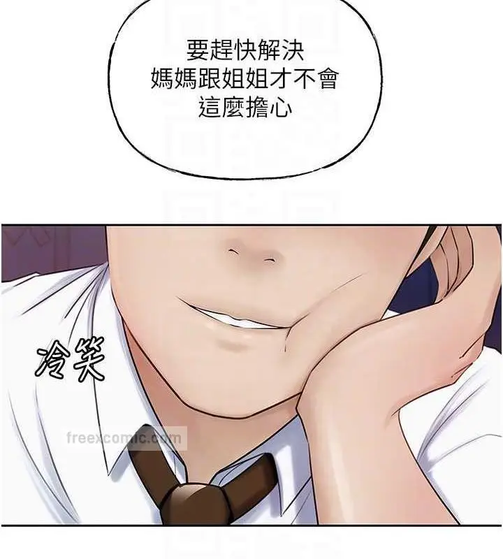 漫画《岳母为何那样》第7话第100张图