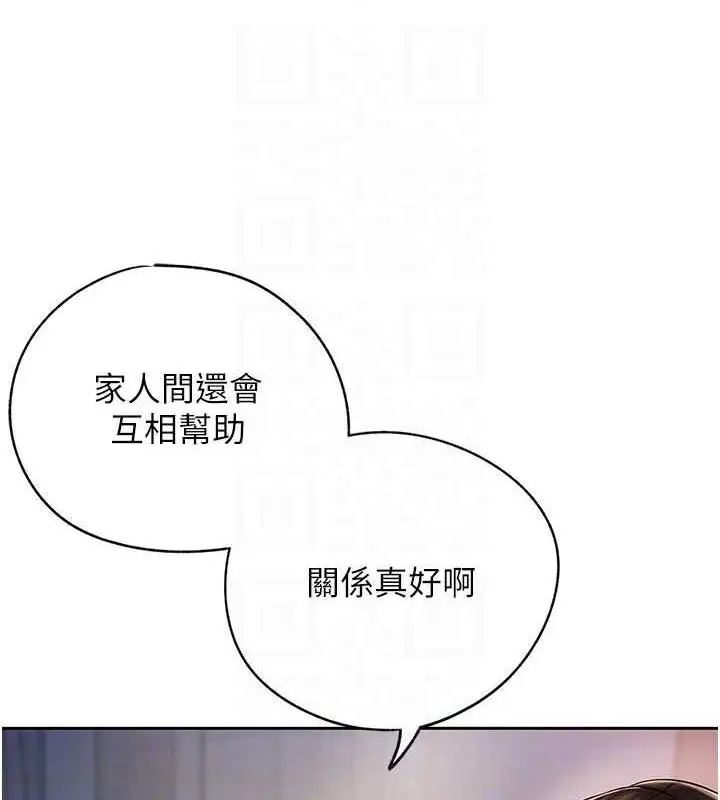 漫画《岳母为何那样》第7话第101张图
