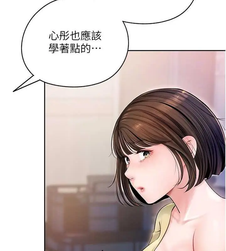 漫画《岳母为何那样》第7话第103张图