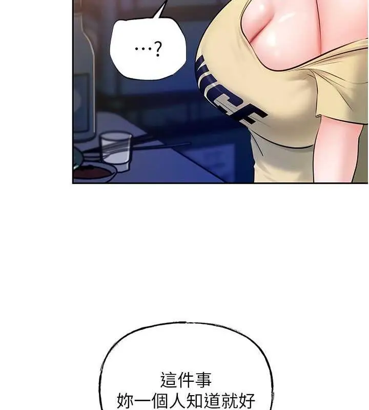 漫画《岳母为何那样》第7话第104张图