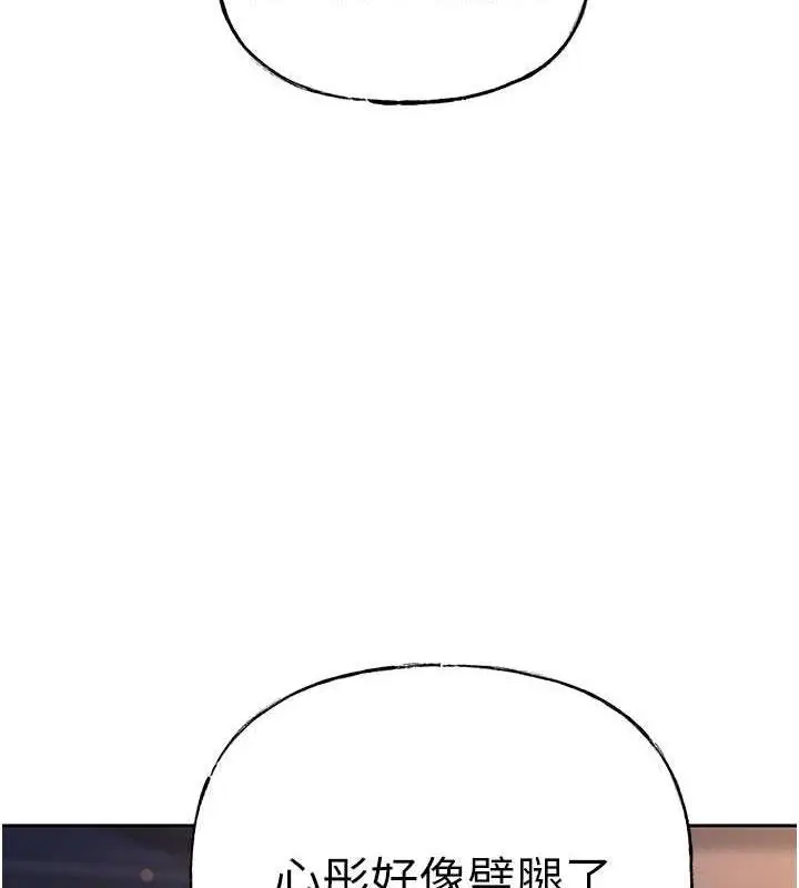 漫画《岳母为何那样》第7话第105张图