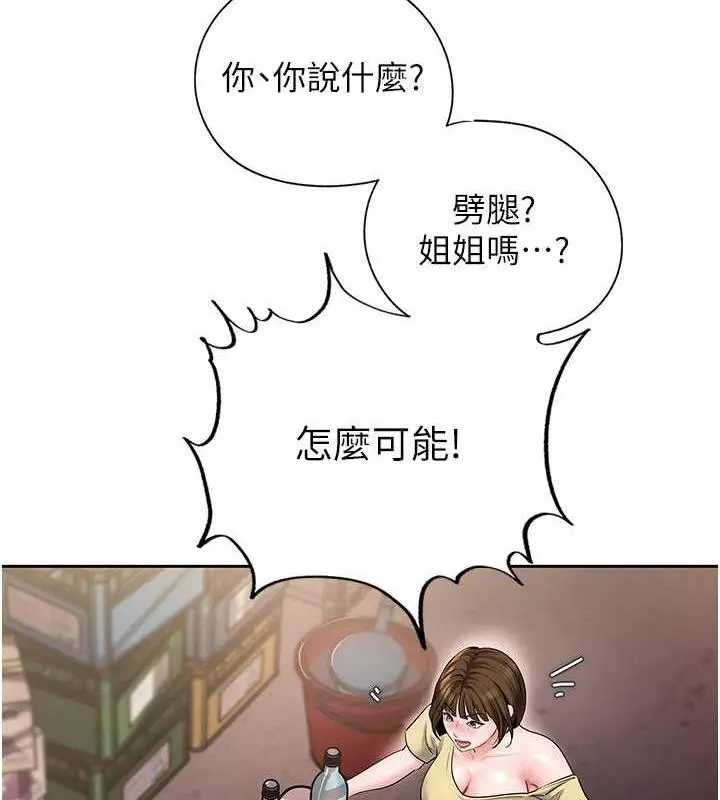 漫画《岳母为何那样》第7话第109张图