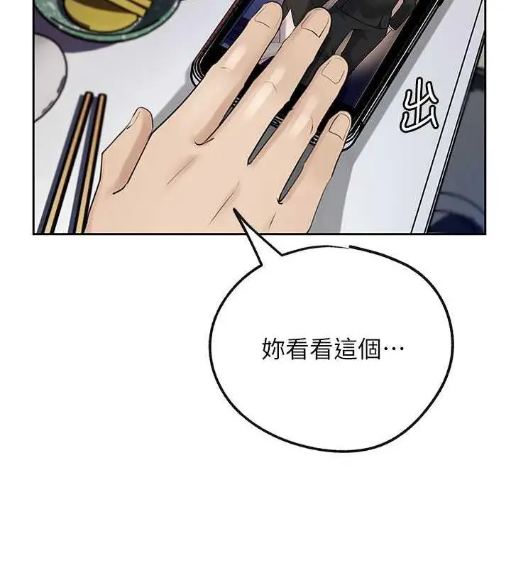 漫画《岳母为何那样》第7话第112张图