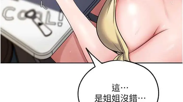 漫画《岳母为何那样》第7话第114张图