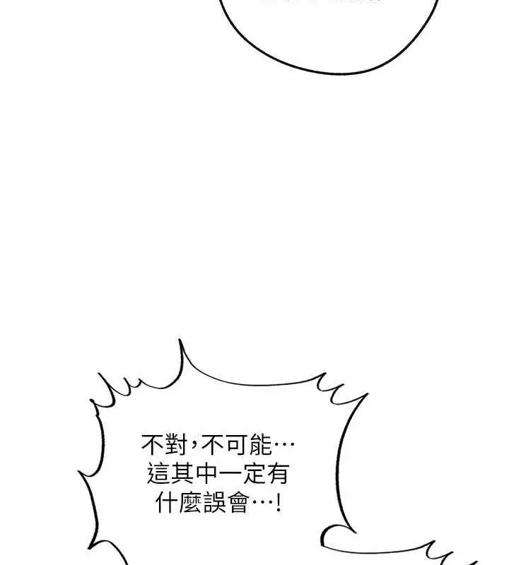 漫画《岳母为何那样》第7话第115张图