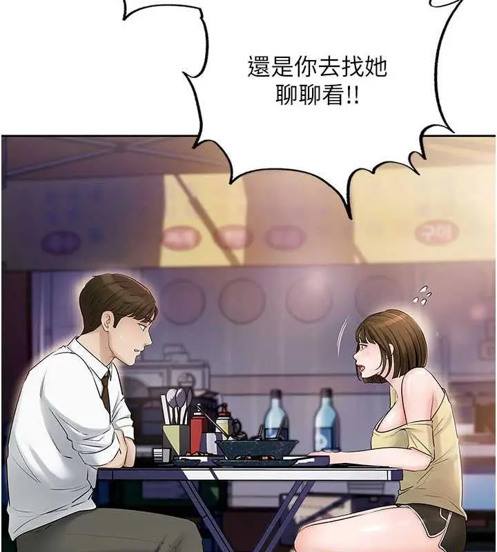 漫画《岳母为何那样》第7话第116张图