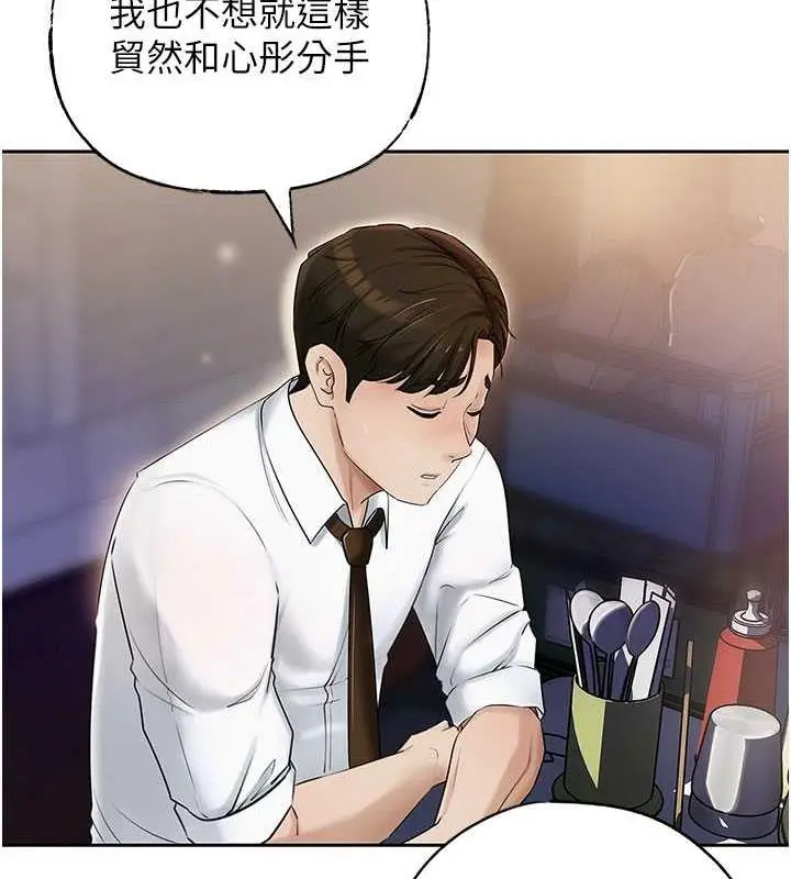 漫画《岳母为何那样》第7话第118张图