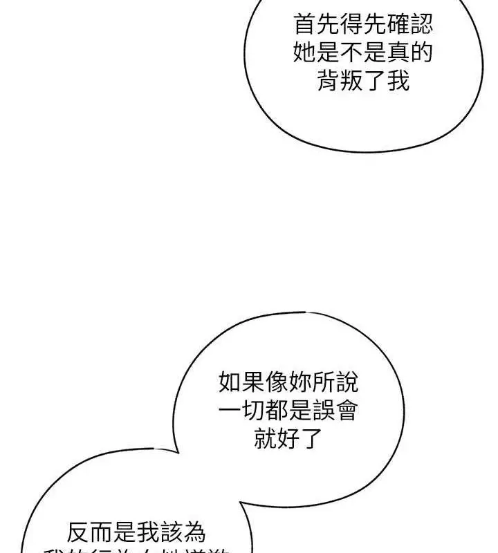 漫画《岳母为何那样》第7话第119张图