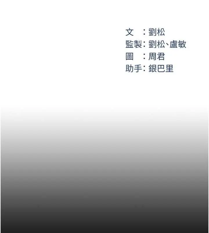 漫画《岳母为何那样》第7话第12张图