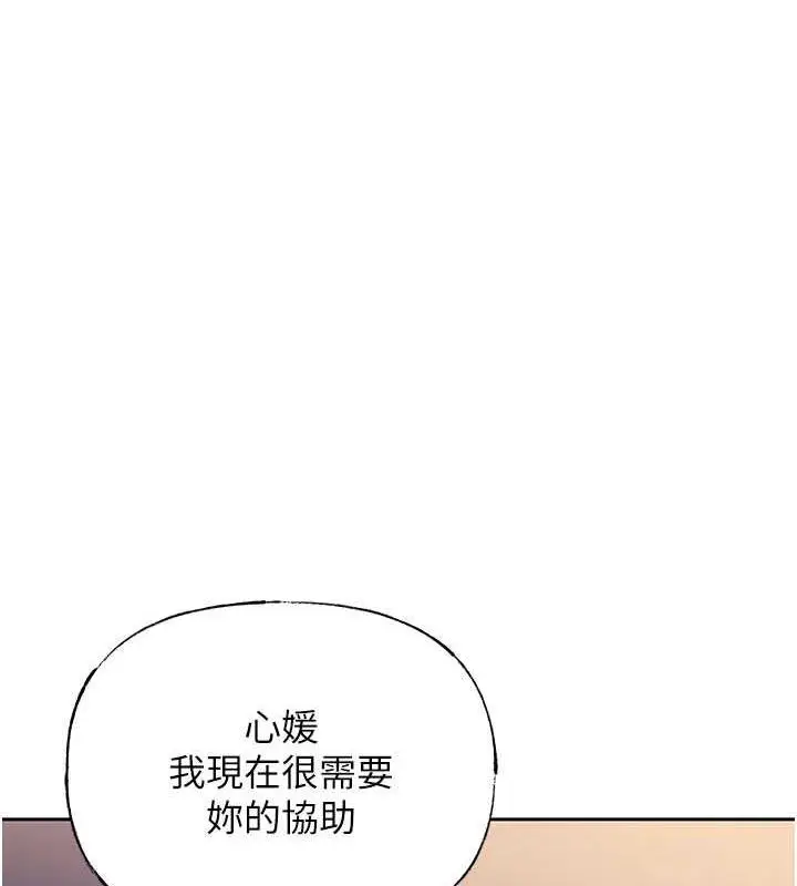 漫画《岳母为何那样》第7话第124张图