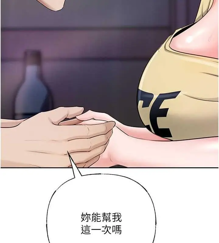 漫画《岳母为何那样》第7话第126张图