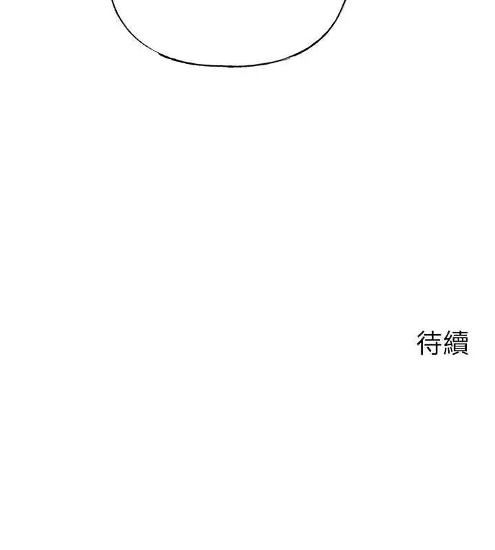 漫画《岳母为何那样》第7话第127张图