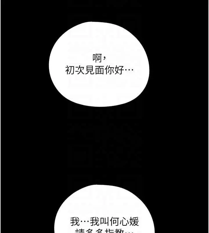漫画《岳母为何那样》第7话第14张图
