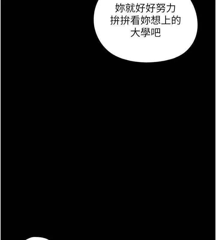 漫画《岳母为何那样》第7话第18张图