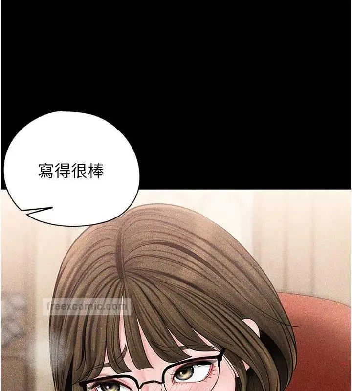 漫画《岳母为何那样》第7话第20张图