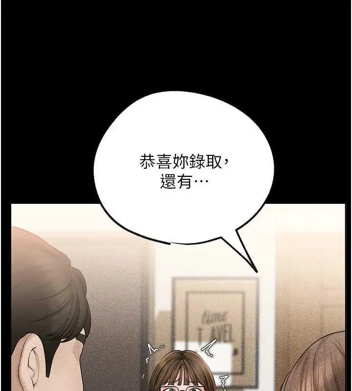 漫画《岳母为何那样》第7话第24张图