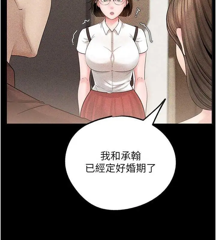 漫画《岳母为何那样》第7话第25张图