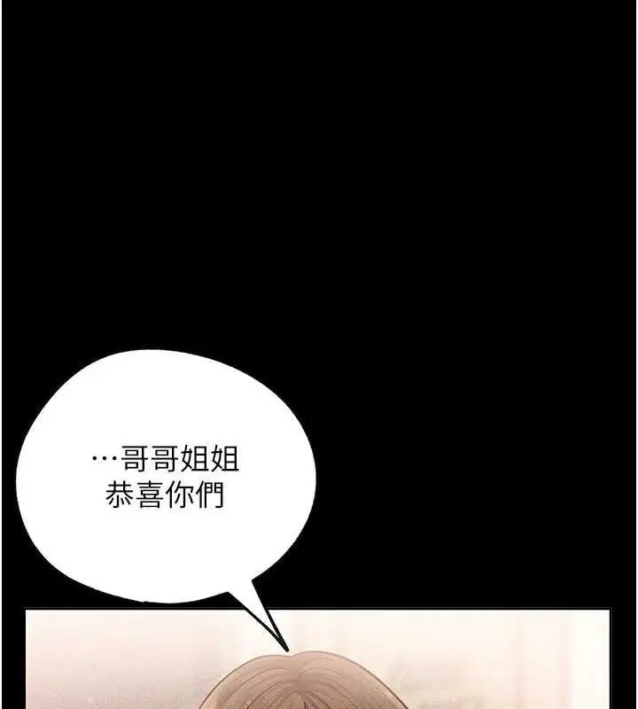 漫画《岳母为何那样》第7话第26张图