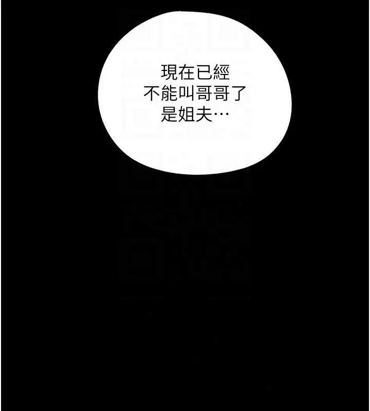 漫画《岳母为何那样》第7话第28张图
