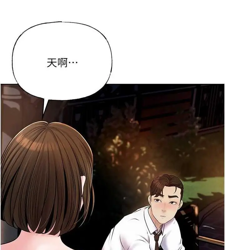 漫画《岳母为何那样》第7话第3张图
