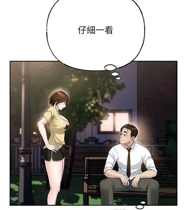 漫画《岳母为何那样》第7话第34张图