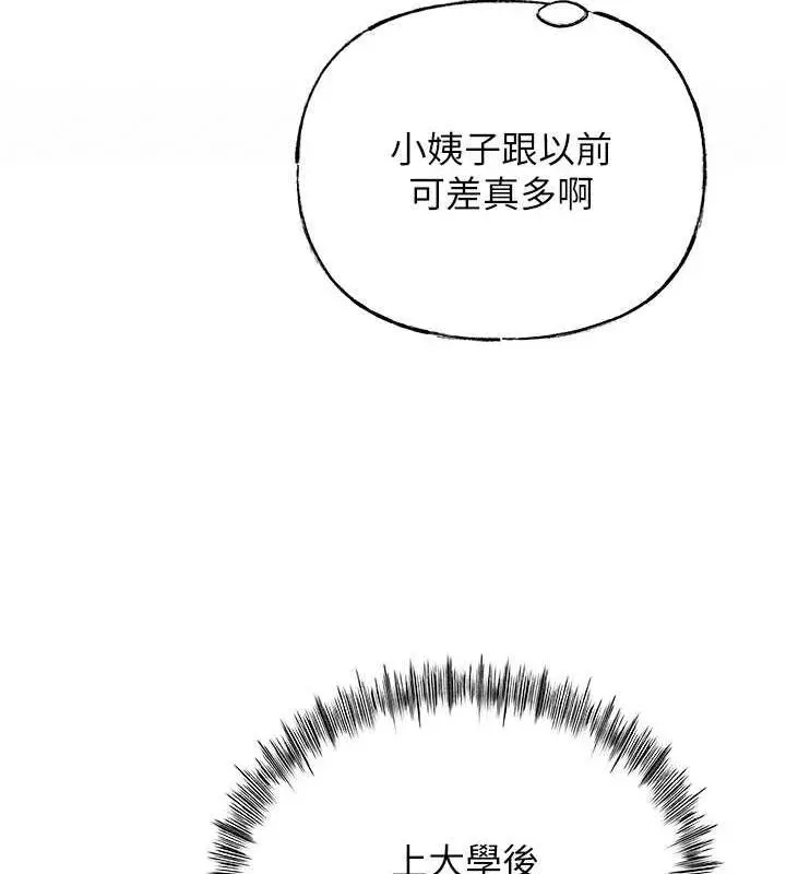 漫画《岳母为何那样》第7话第35张图