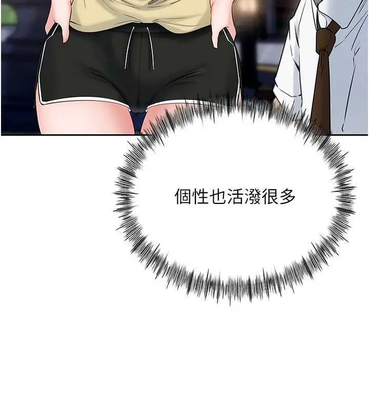 漫画《岳母为何那样》第7话第37张图