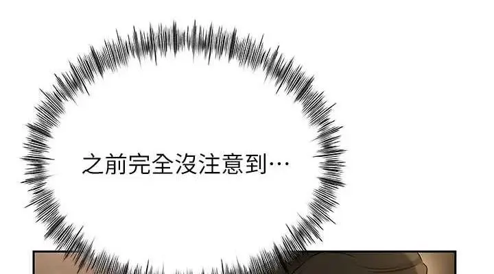 漫画《岳母为何那样》第7话第38张图