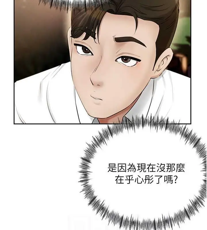 漫画《岳母为何那样》第7话第39张图