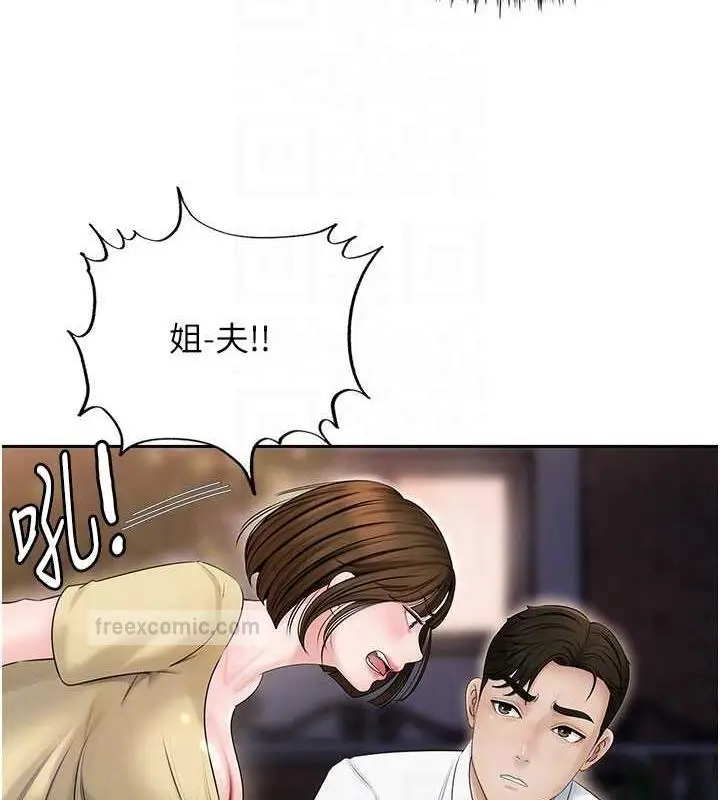 漫画《岳母为何那样》第7话第40张图