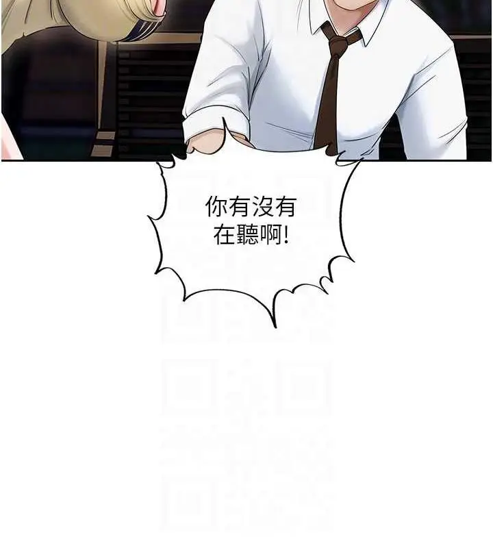 漫画《岳母为何那样》第7话第41张图