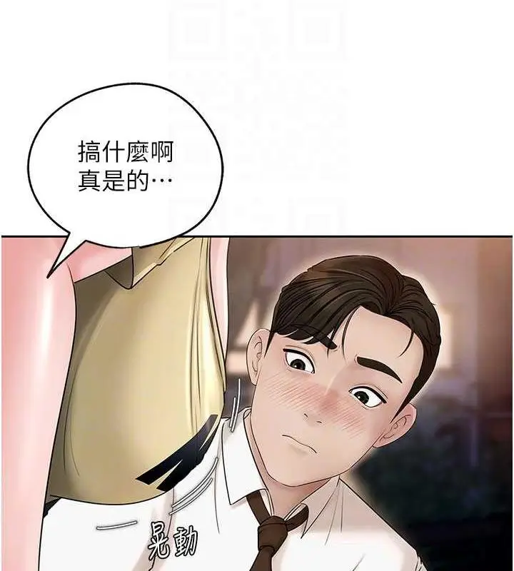 漫画《岳母为何那样》第7话第42张图