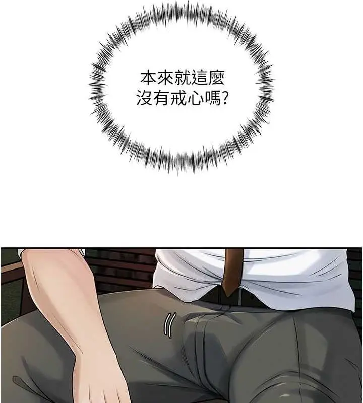 漫画《岳母为何那样》第7话第46张图