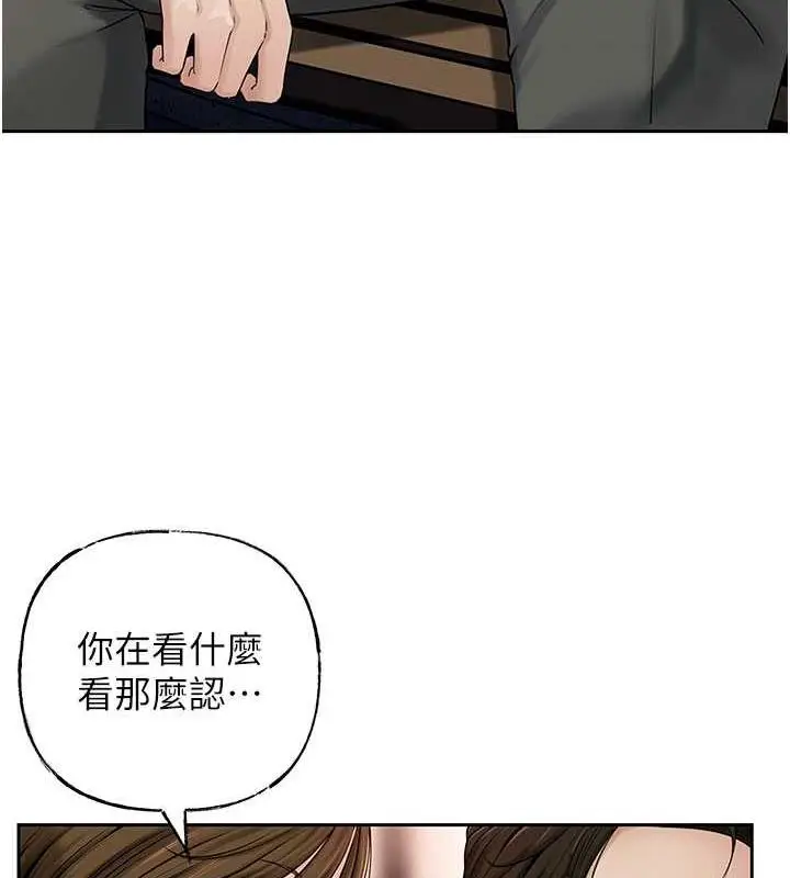 漫画《岳母为何那样》第7话第47张图