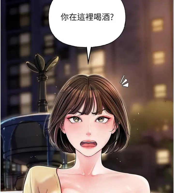 漫画《岳母为何那样》第7话第5张图