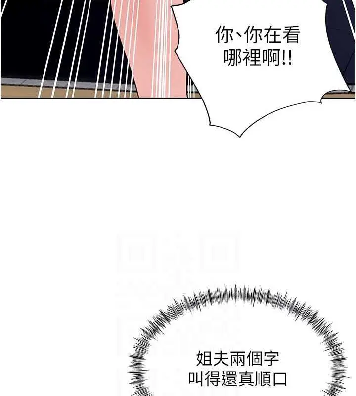 漫画《岳母为何那样》第7话第52张图