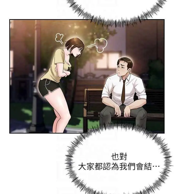 漫画《岳母为何那样》第7话第53张图