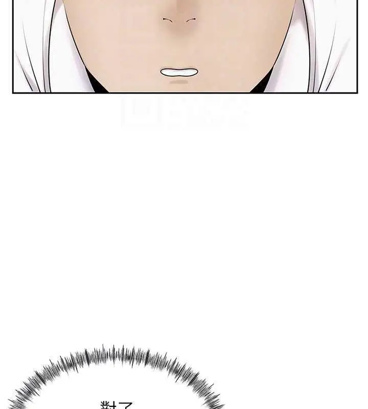漫画《岳母为何那样》第7话第55张图