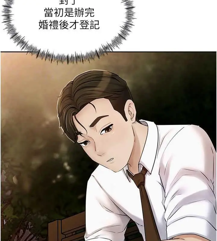 漫画《岳母为何那样》第7话第56张图