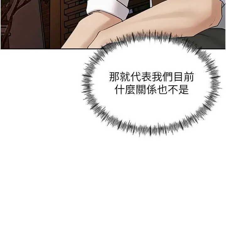 漫画《岳母为何那样》第7话第57张图