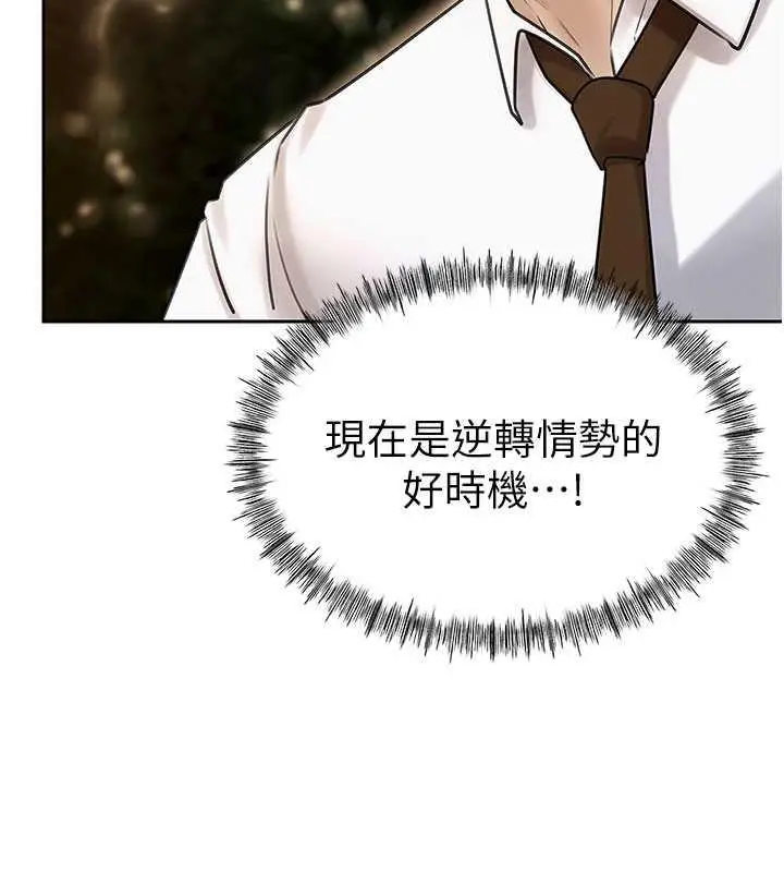 漫画《岳母为何那样》第7话第59张图